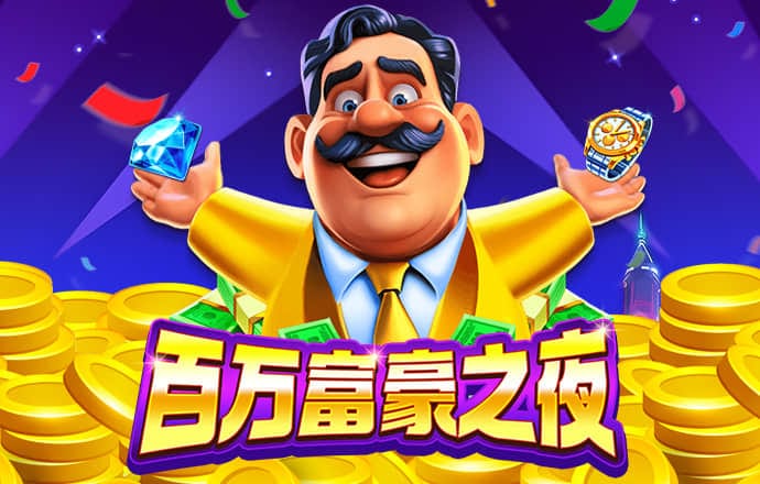 三牛娱乐平台用户登录注册